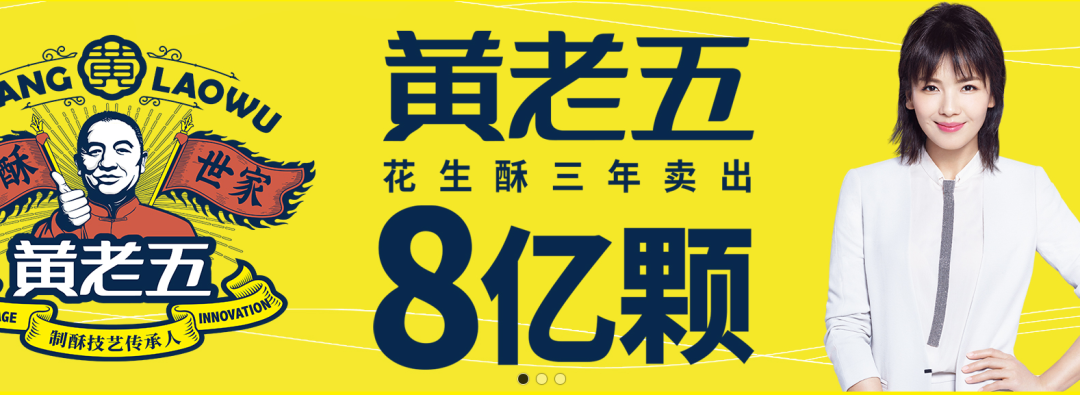 网红零食“黄老五”小麦锅巴酥大肠菌群超标 问题批次产品已售罄
