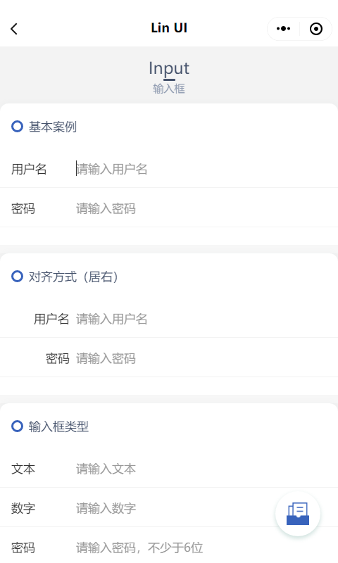 颜值和功能皆不辜负，微信小程序原生语法组件库来了——Lin UI