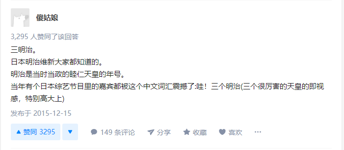 哪些我们看来很普通的中文词汇，在日本人眼里