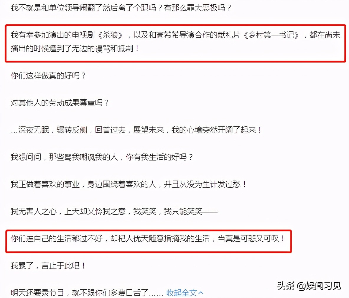 连发八条动态大骂无良营销号，曹云金他是愤怒，还是心里发虚呢？