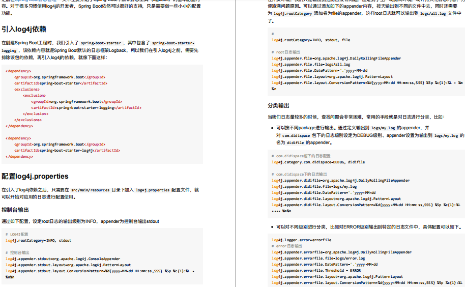 厉害了！阿里P8手写《springboot 核心》PDF来了