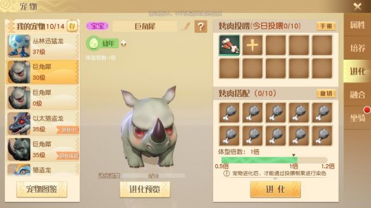 土豪专属拉风坐骑，在这个游戏中也能自己培养，恐龙坐骑太飒了