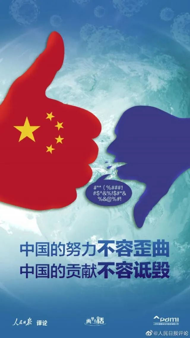 憑什麼美媒可以肆意詆毀抹黑，中國不能正色直言？