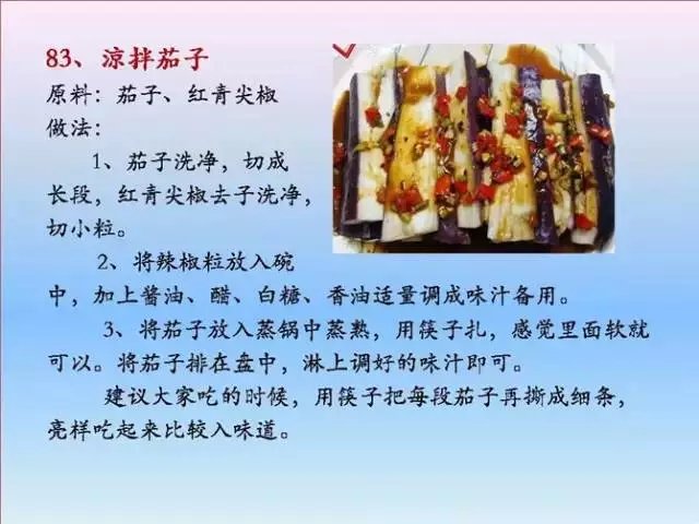 素菜菜谱大全有哪些，素食菜谱大全做法图片