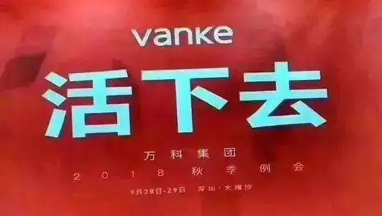 房企大佬万科都要被迫养猪！最怕时代抛弃，你