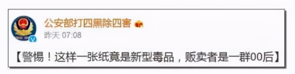 小样儿，你换个马甲我也照样认识你——双流区金桥小学禁毒宣传