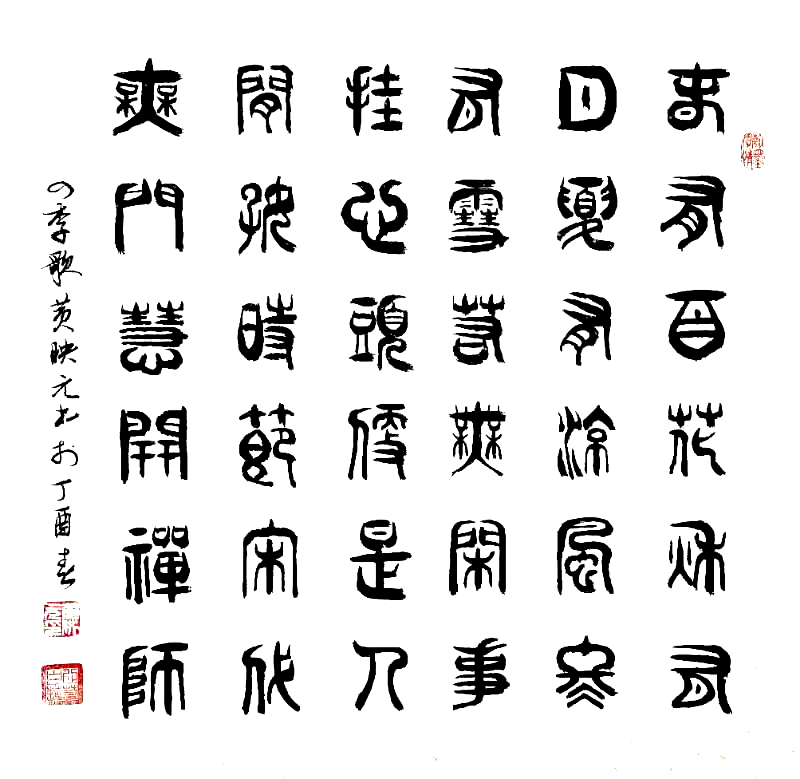 2021年国际艺术名家专题报道——黄映元