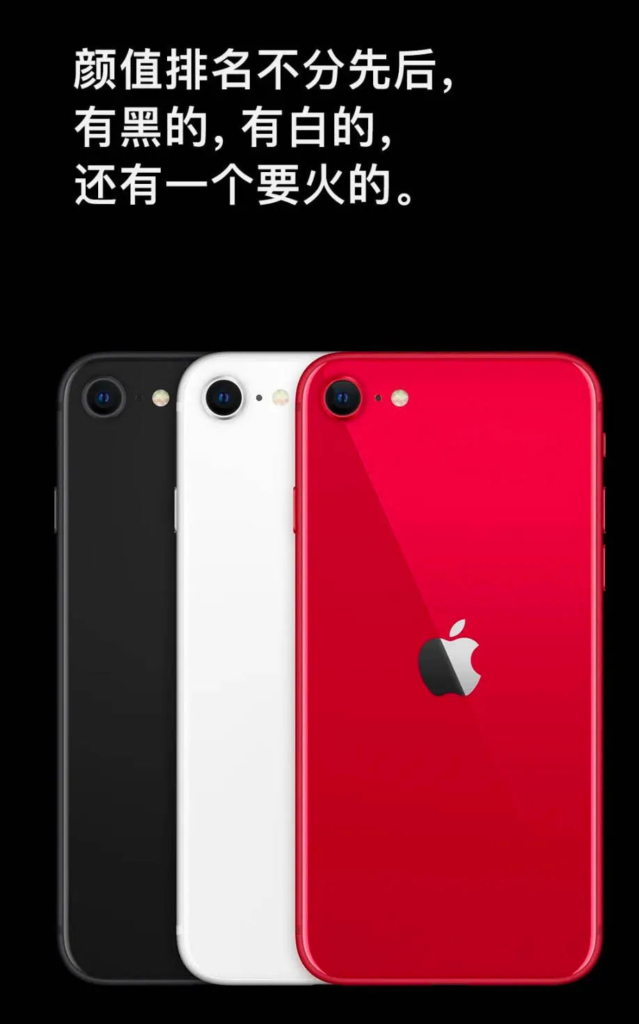 突发性！最新款 iPhone SE 公布，3299 元起