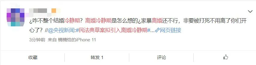 法律设定“离婚冷静期”：都是成年人了，生活