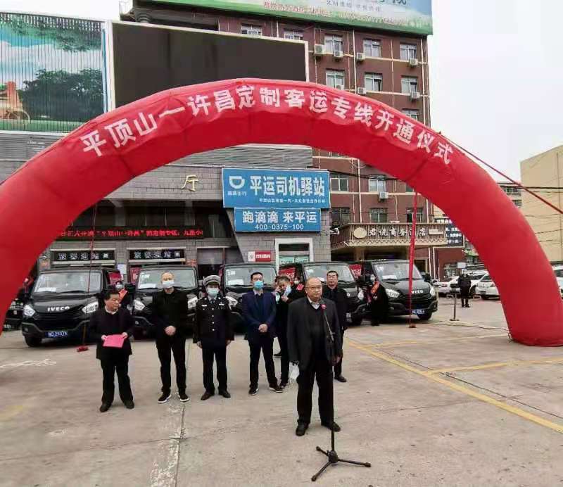 （河南）平頂山市平運(yùn)汽車運(yùn)輸有限公司新春賀詞