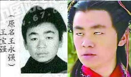 盘点各大明星的证件照，王宝强的照片分分钟笑