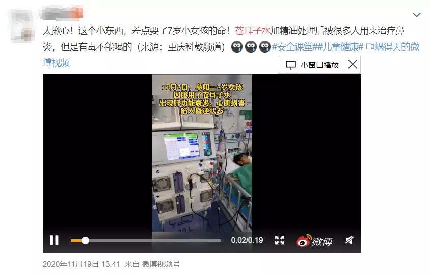 老人用农药给孙子洗澡双双中毒!这些“吃人偏方”打死别信