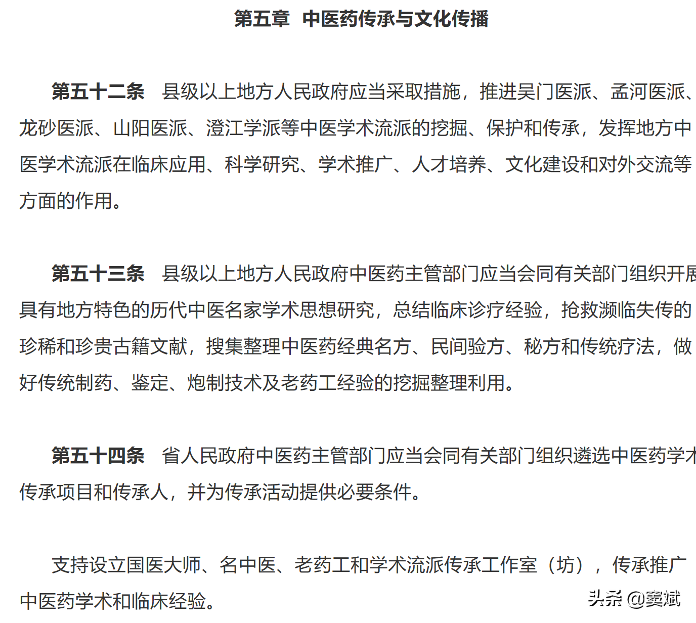 重磅！实施细则：中医药及养生服务的法规，该来的都会来