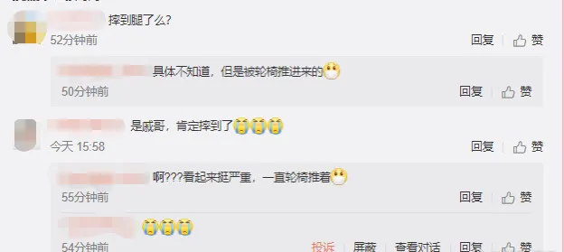 戚薇旧疾复发坐轮椅