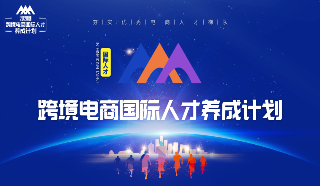 啟迪Lazada跨境創(chuàng)新服務(wù)中心啟動跨境電商國際人才養(yǎng)成計(jì)劃