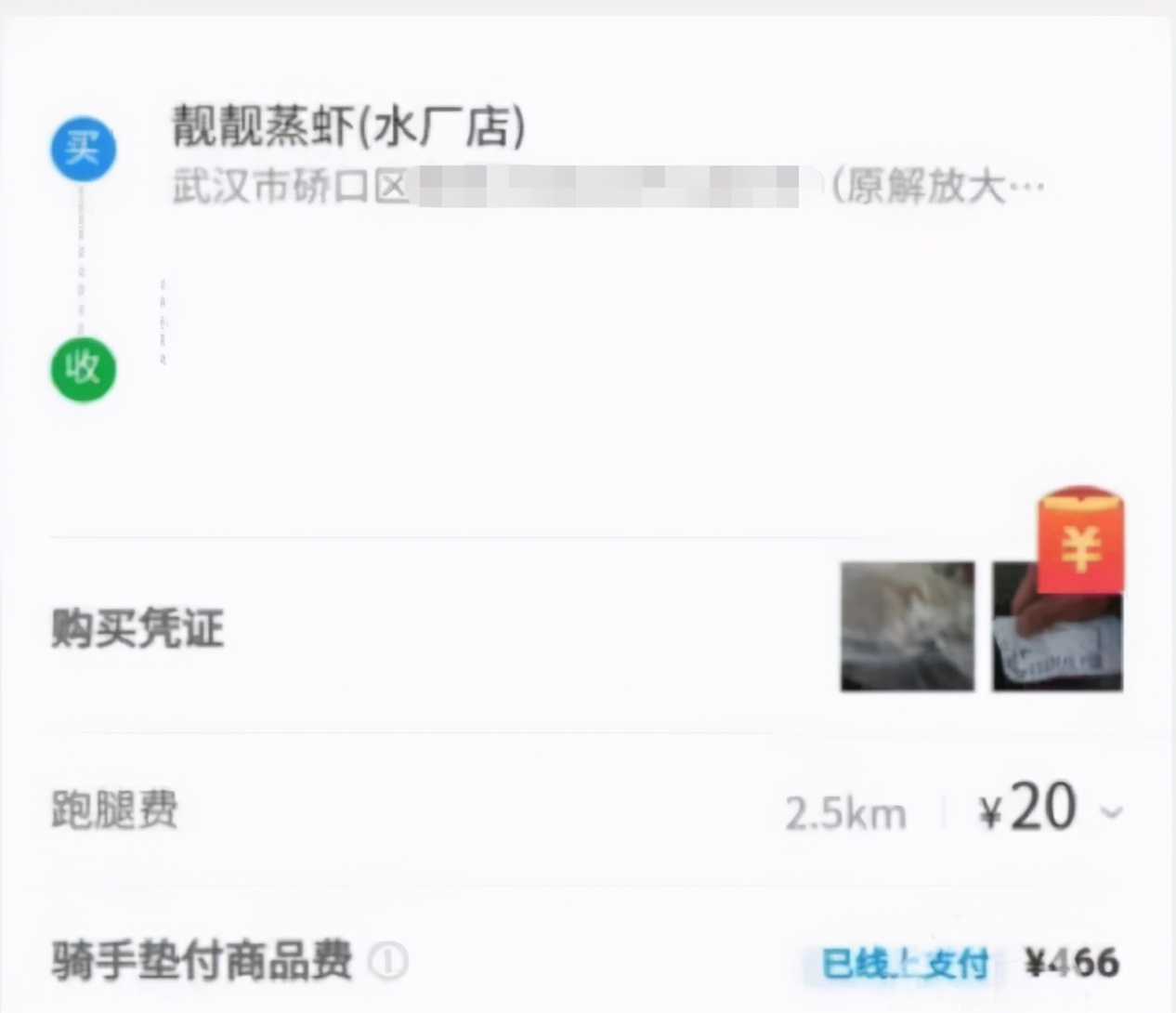 骑手跑腿代买7道菜品仅一道是正品，平台回应：