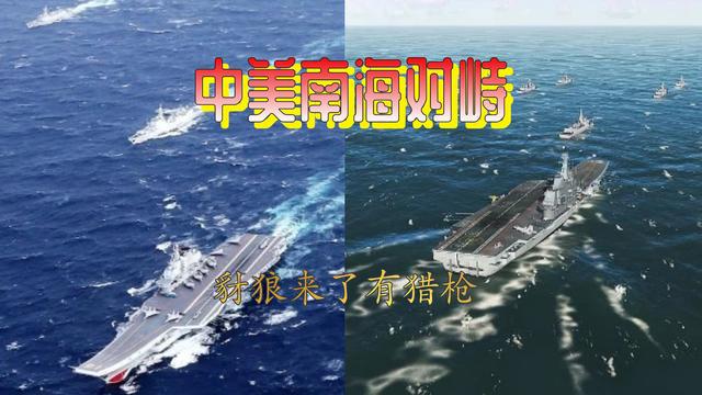 著名的16年中美南海对峙 创财商
