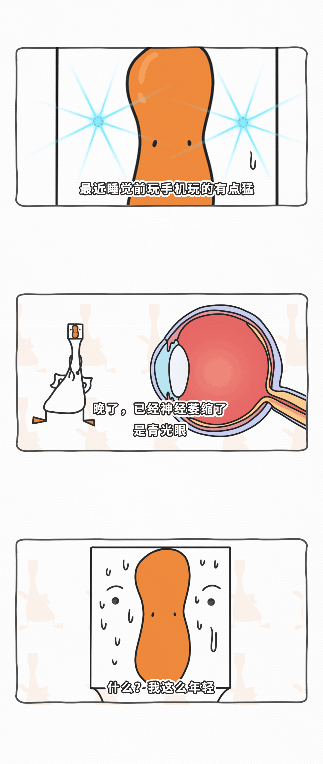 如果你的視野裏有異樣，可能是得了這些眼疾