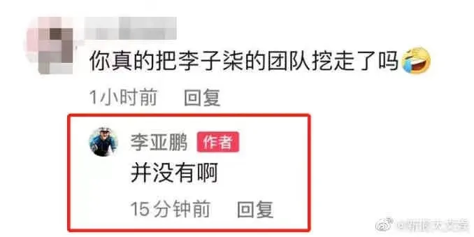 “把自己卖了还给别人数钱”？突然停更2个多月，李子柒秒删：资本真是好手段！发生了什么？律师解读