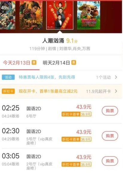 刘德华的逆袭，挽回了春节档的脸面
