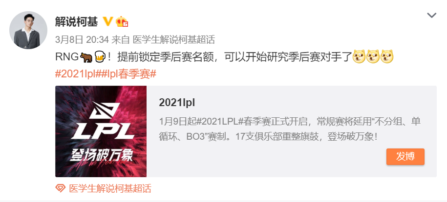 LPL convention contest has not ended, RNG is surpassed after Suo Dingji ahead of schedule! Vermicelli made from bean starch books champion skin