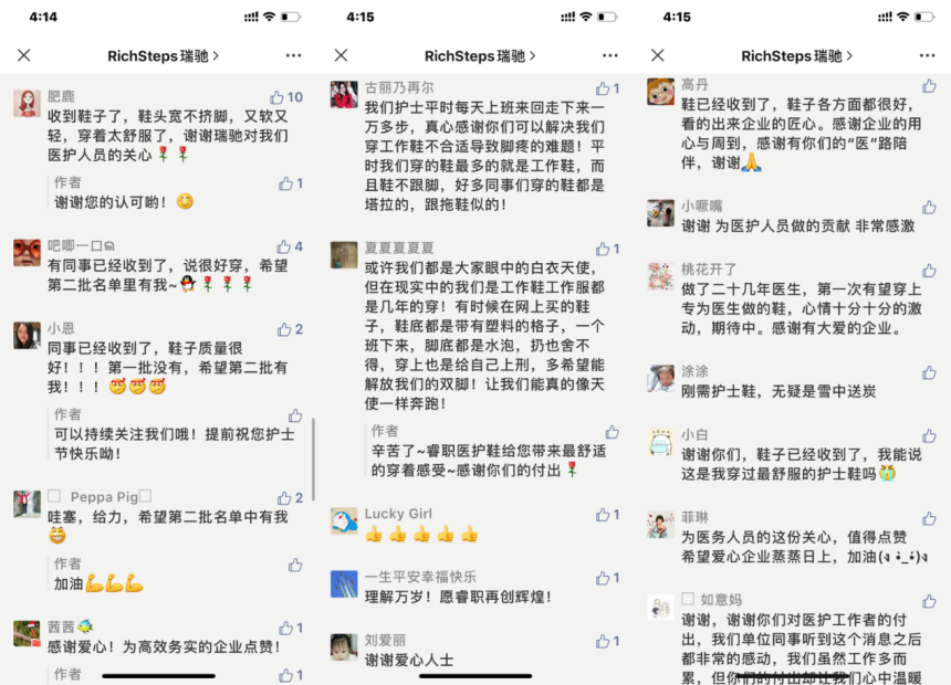 又一个细分需求被关注，这家企业的做法未来可