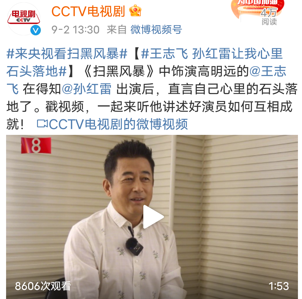 国家一级演员曝出扫黑风暴一大硬伤，得知孙红雷是男一后才肯加盟