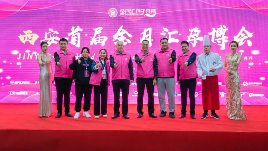 火爆全城｜热烈祝贺西安首届金月汇孕博会圆满成功