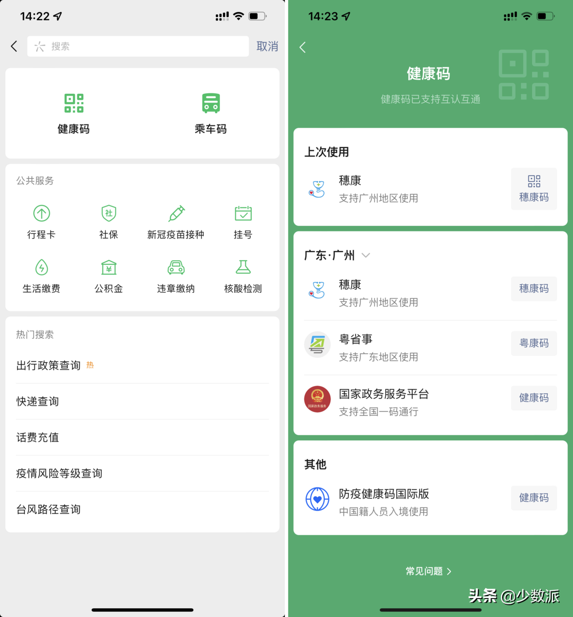 教你 6 個你不知道的微信「搜一搜」小技巧，趕緊收藏
