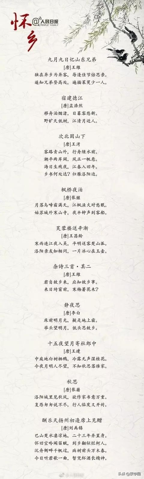 带你邂逅诗中万般意境，收获一片诗心！-第5张图片-非凡网