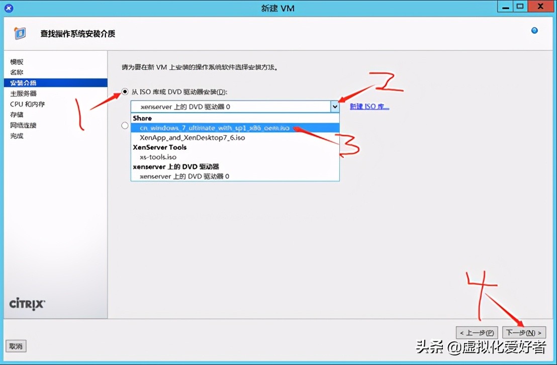 最全整套企业云桌面（Citrix+XenApp&XenDesktop）部署手册