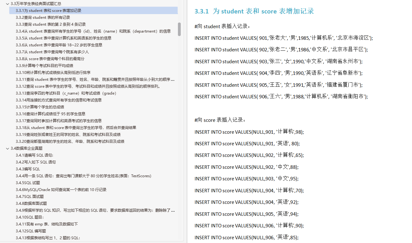 2021秋招面試總結，至今最全的軟體測驗高頻面試知識點決議筆記