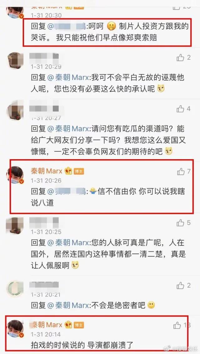 张恒好友再爆郑爽：拍抗日剧发表不正当言论