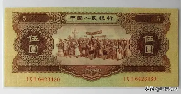都是二版五元,这个颜色的居然要贵好几千