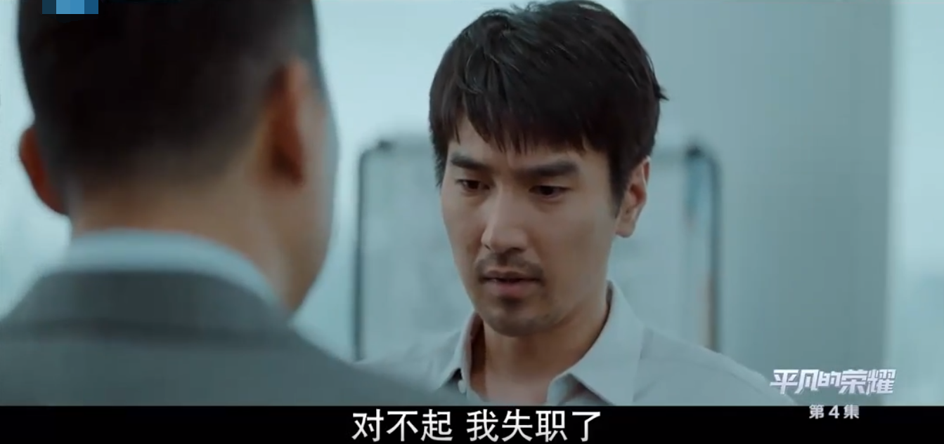 《平凡的荣耀》剧情反转，“三个细节”看出吴恪之开始接受孙弈秋