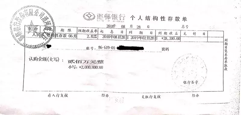 邯郸银行5000万元到期存单取款被拒 网友：何时能取回我的钱？