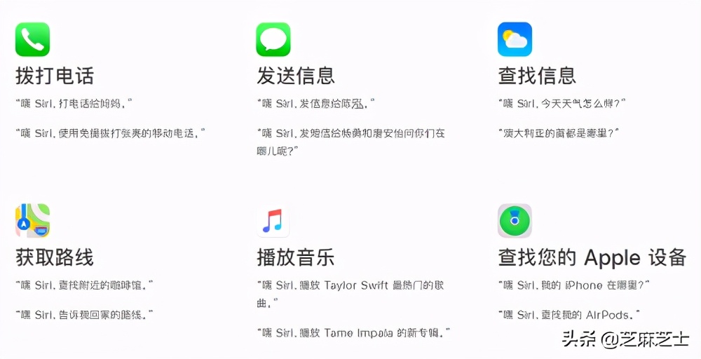 iPhone12使用Siri的一些小技巧