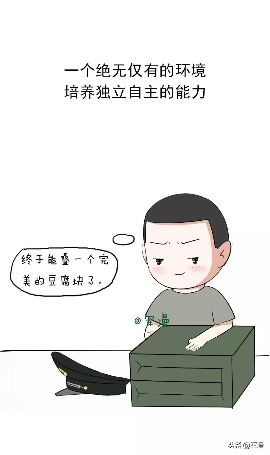 2021选择参军的理由