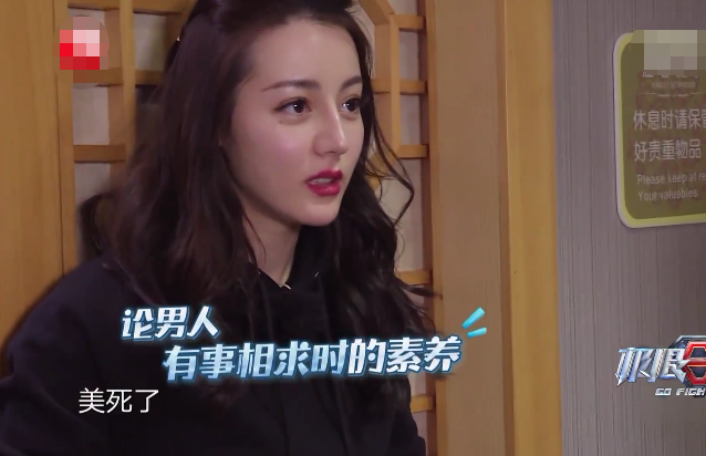 热巴蒸桑拿热到“脱妆”，不小心露出素颜后，