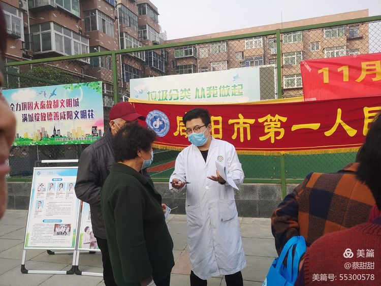 “护士与糖尿病”丨咸阳市第一人民医院“联合国糖尿病日”义诊宣传活动