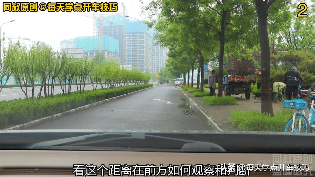 靠邊停車后，在車內如何判斷與路肩的距離？一招學會不用下車看