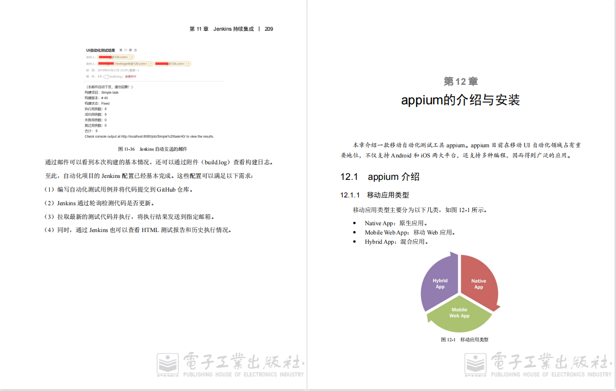 每日一書，《Selenium3自動化測驗實戰—基于Python語言》PDF