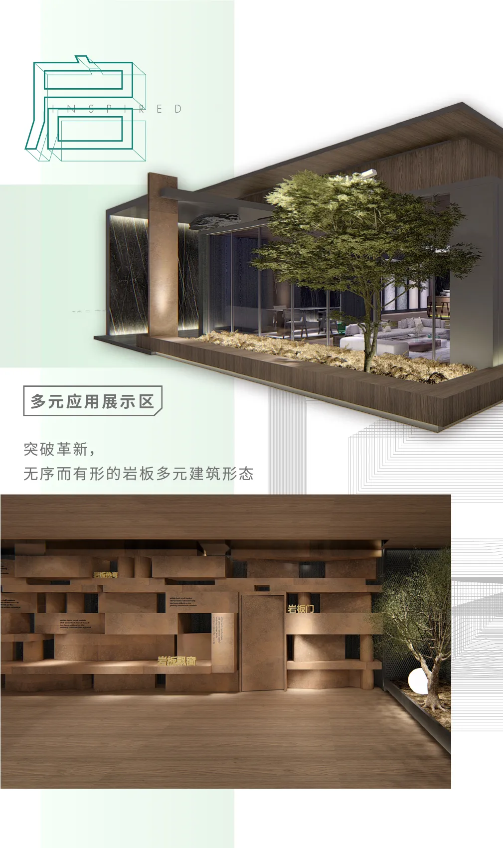 启 · 顺辉岩板 2021中国(广州)建博会热浪即将掀起 启 · 顺辉岩板 2021中国(广州)建博会热浪即将掀起