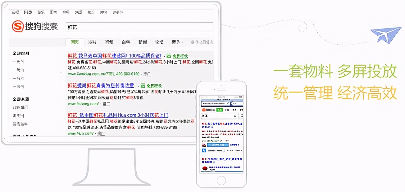 搜狗推廣開戶，你原來是這樣做的