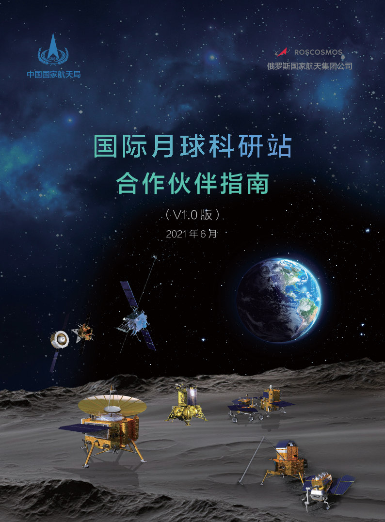 俄罗斯欲向中国空间站派遣宇航员？人可以来，但这次可不能带酒了