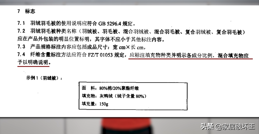 几百到几千的羽绒被，到底差在哪里？