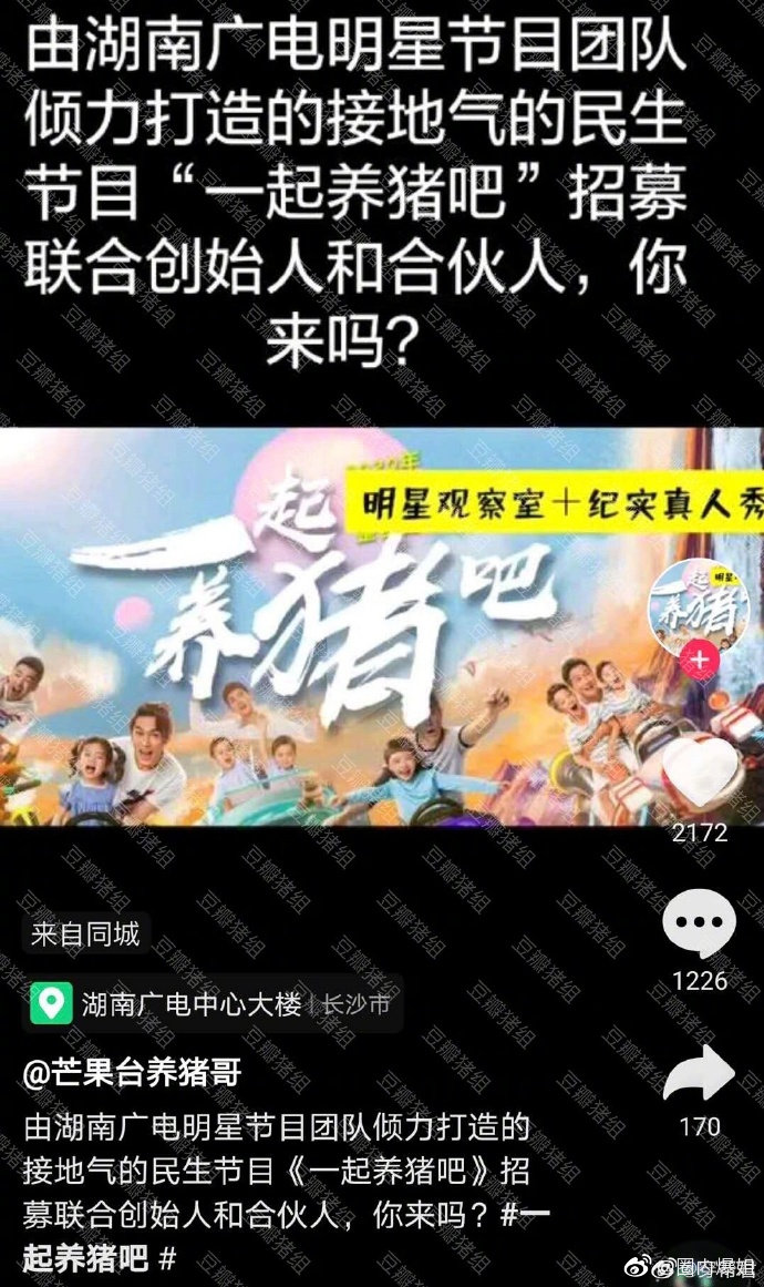 湖南台新综艺来袭，节目形式引热议，既做第一也要做唯一