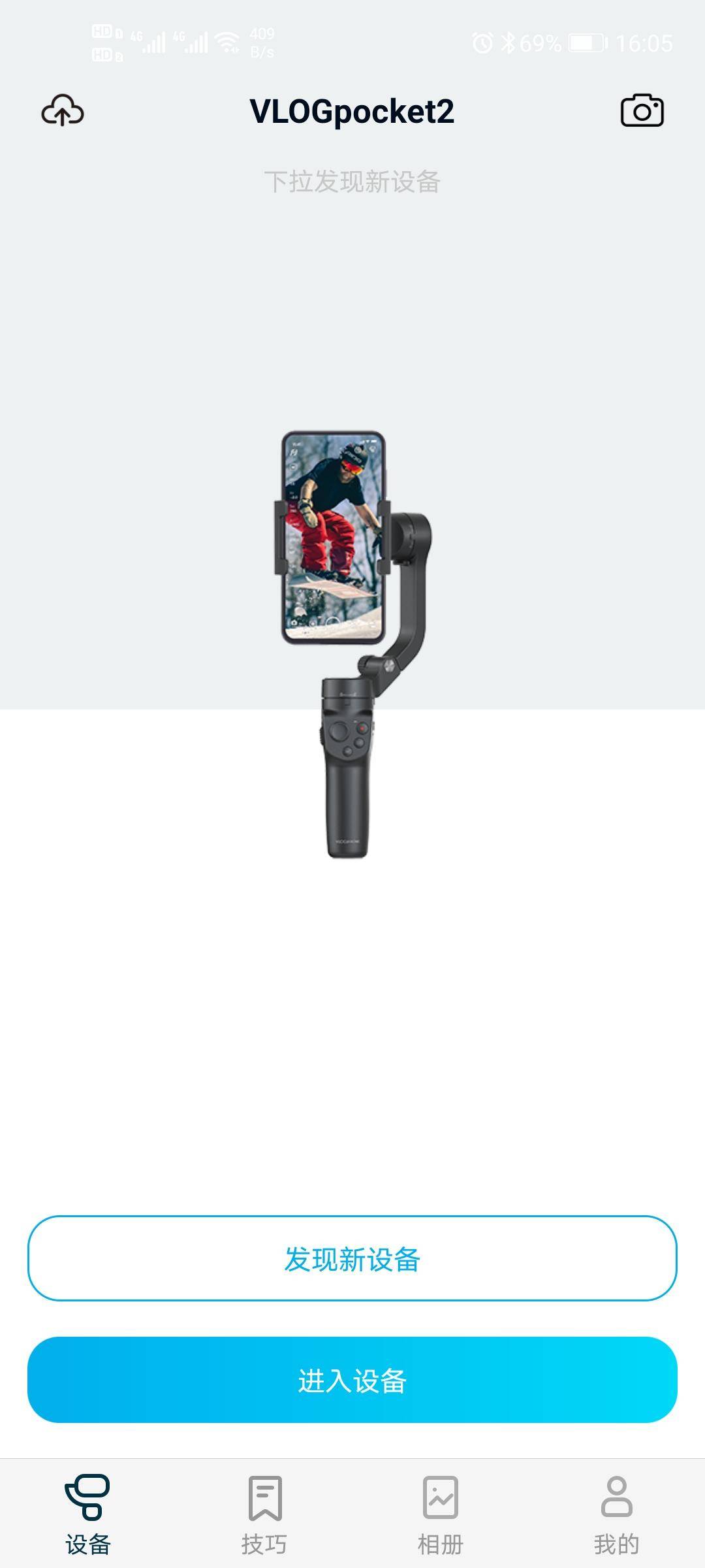 拍摄vlog利器，飞宇vlog pocket 2可折叠手机稳定器帮你拍