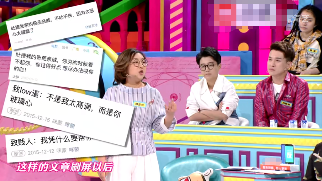 《奇葩说》傅首尔年赚千万，下嫁“咸鱼”老公，却说赚到了？