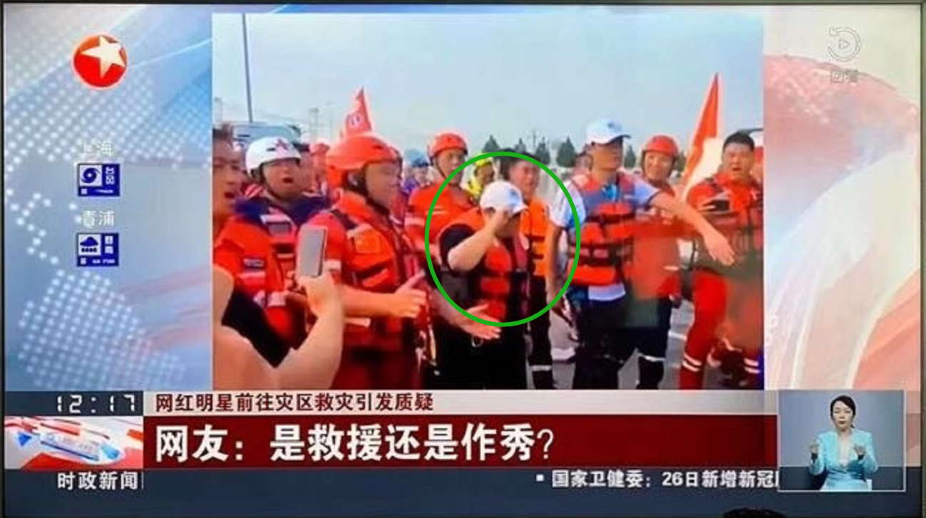 王一博韩红事件登时政新闻，给出多张特写照，直言是救援还是作秀